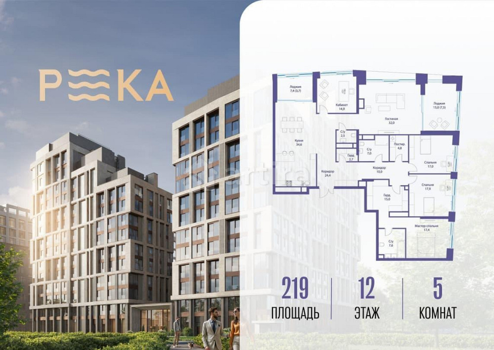 5-комн. квартира, 219.02 м2, 12/14 эт. Москва - изображение 1