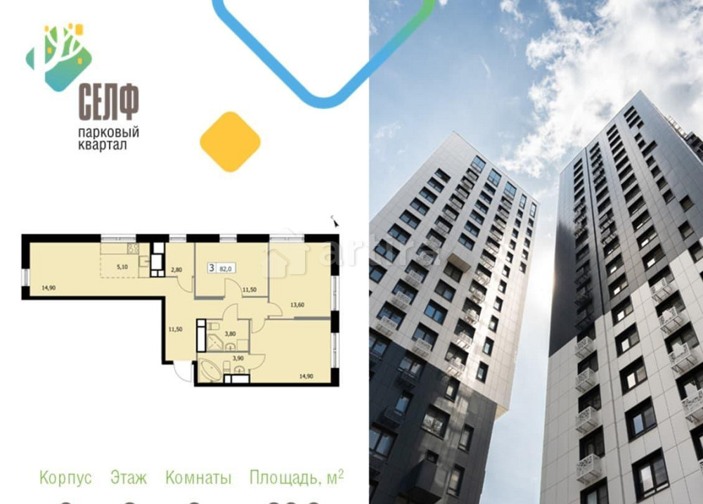 3-комн. квартира, 82 м2, 9/19 эт. Москва - изображение 1