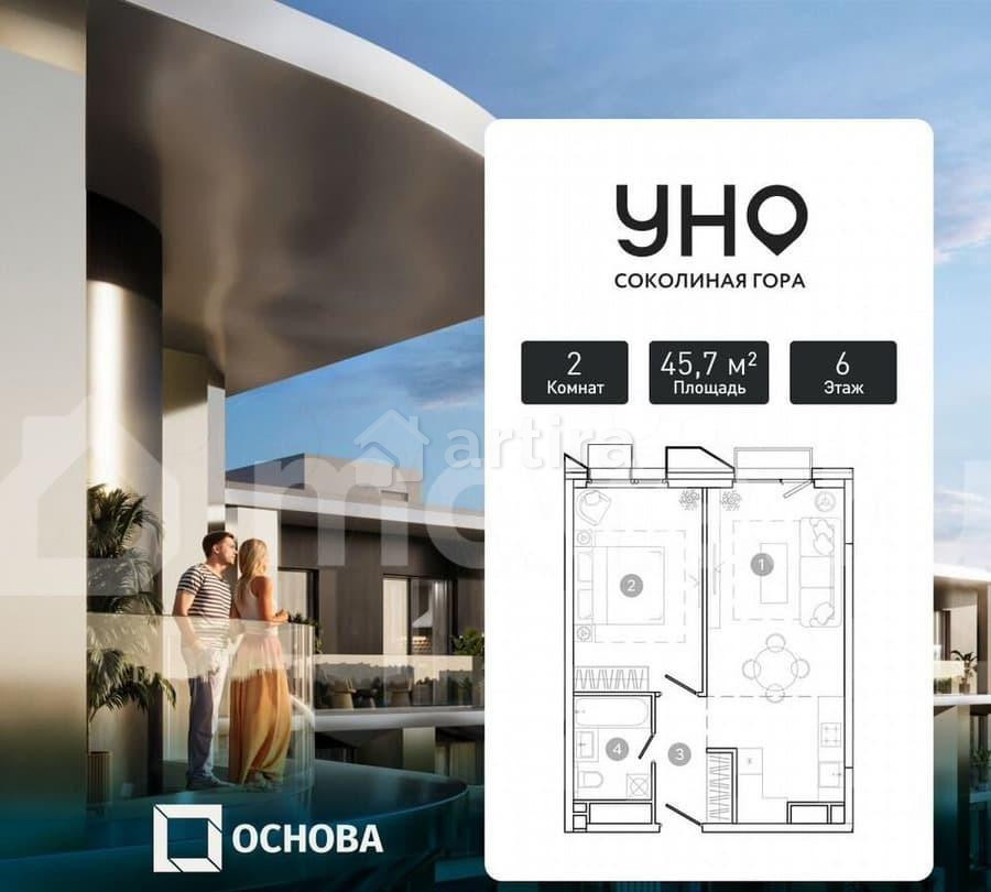 2-комн. квартира, 45.7 м2, 6/21 эт. Москва - изображение 1