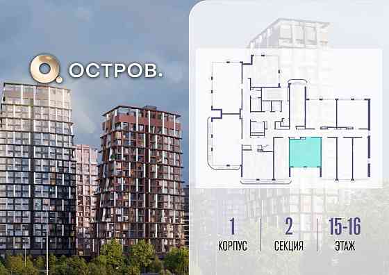 1-комн. квартира, 38.62 м2, 16/19 эт. Москва