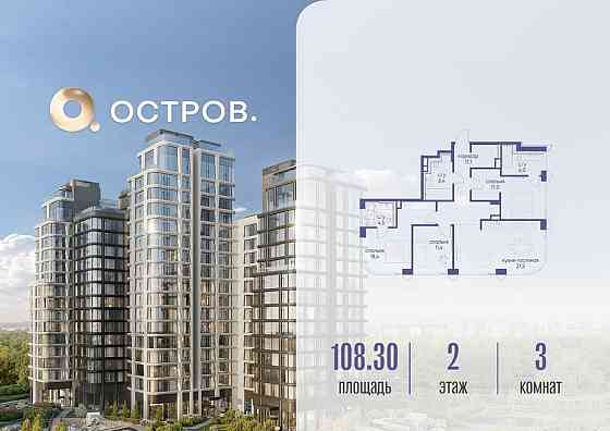 3-комн. квартира, 108.32 м2, 2/13 эт. Москва