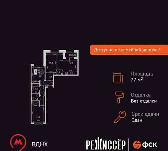 3-комн. квартира, 77.3 м2, 14/28 эт. Москва