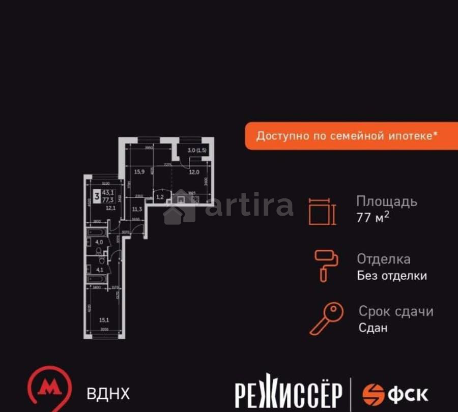 3-комн. квартира, 77.3 м2, 14/28 эт. Москва - изображение 2