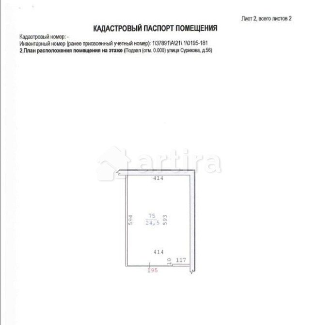 Гараж, 24.5 м2 Екатеринбург - изображение 3