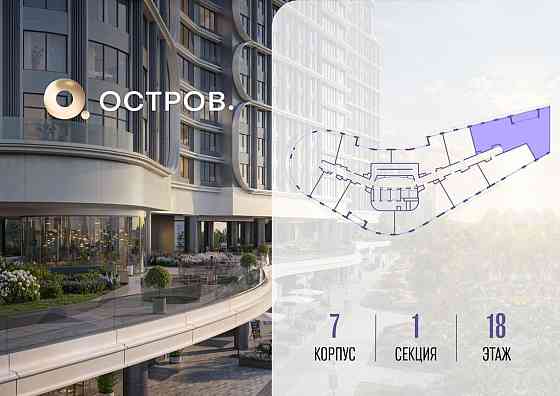 1-комн. квартира, 142.02 м2, 18/21 эт. Москва