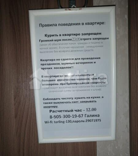 2-комн. квартира, 69 м2, 12/12 эт. Самара - изображение 14