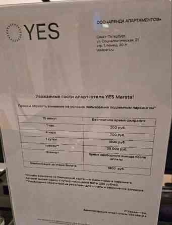 Гараж, 25 м2 Санкт-Петербург