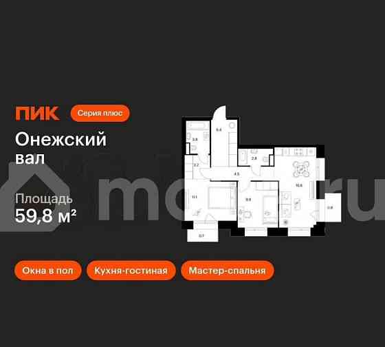 2-комн. квартира, 59.8 м2, 9/23 эт. Москва