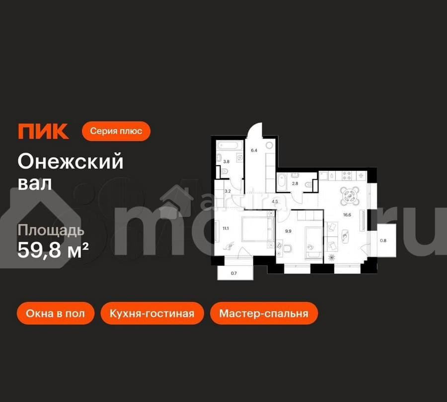 2-комн. квартира, 59.8 м2, 9/23 эт. Москва - изображение 1