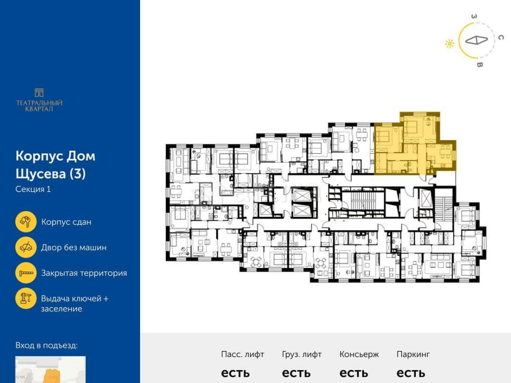 2-комн. квартира, 74.8 м2, 17/24 эт. Москва - изображение 18