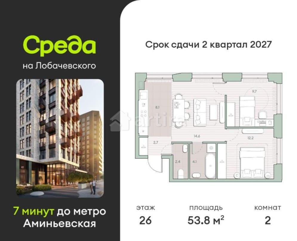 2-комн. квартира, 53.8 м2, 26/27 эт. Москва - изображение 1