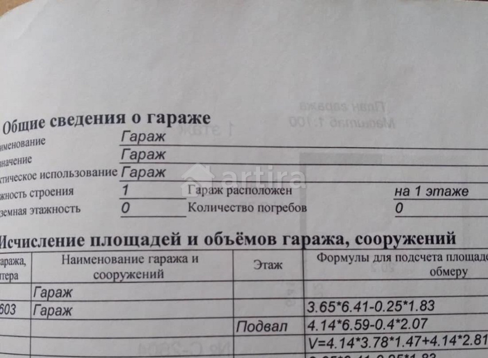 Гараж, 37.3 м2 Челябинск - изображение 3