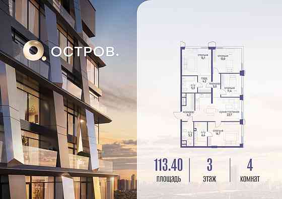 1-комн. квартира, 113.42 м2, 3/22 эт. Москва