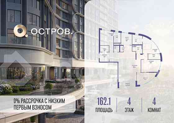 4-комн. квартира, 162.1 м2, 4/19 эт. Москва