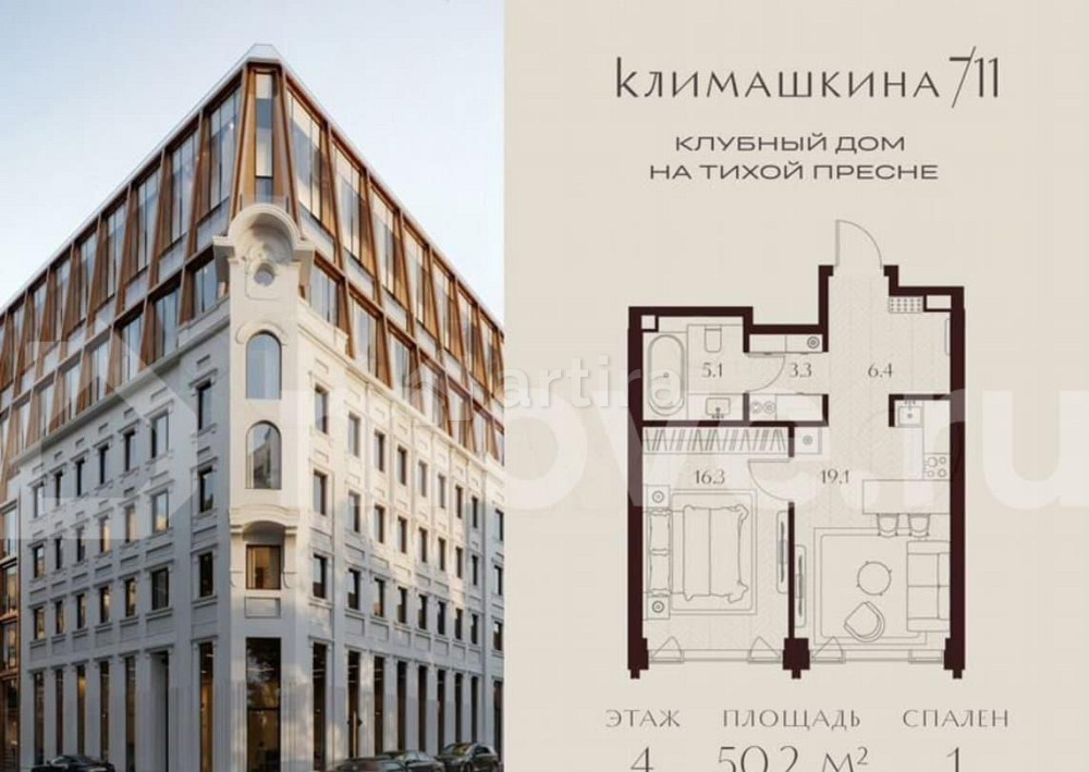 1-комн. квартира, 50.2 м2, 4/8 эт. Москва - изображение 1