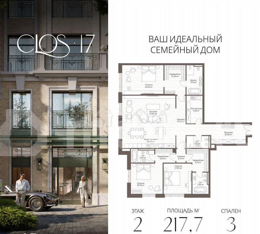 3-комн. пентхаус, 217.7 м2, 2/7 эт. Москва - изображение 1