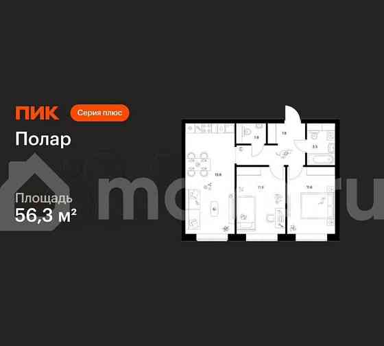 2-комн. квартира, 56.3 м2, 35/62 эт. Москва