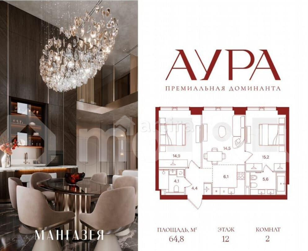 2-комн. пентхаус, 64.8 м2, 12/42 эт. Москва - изображение 1