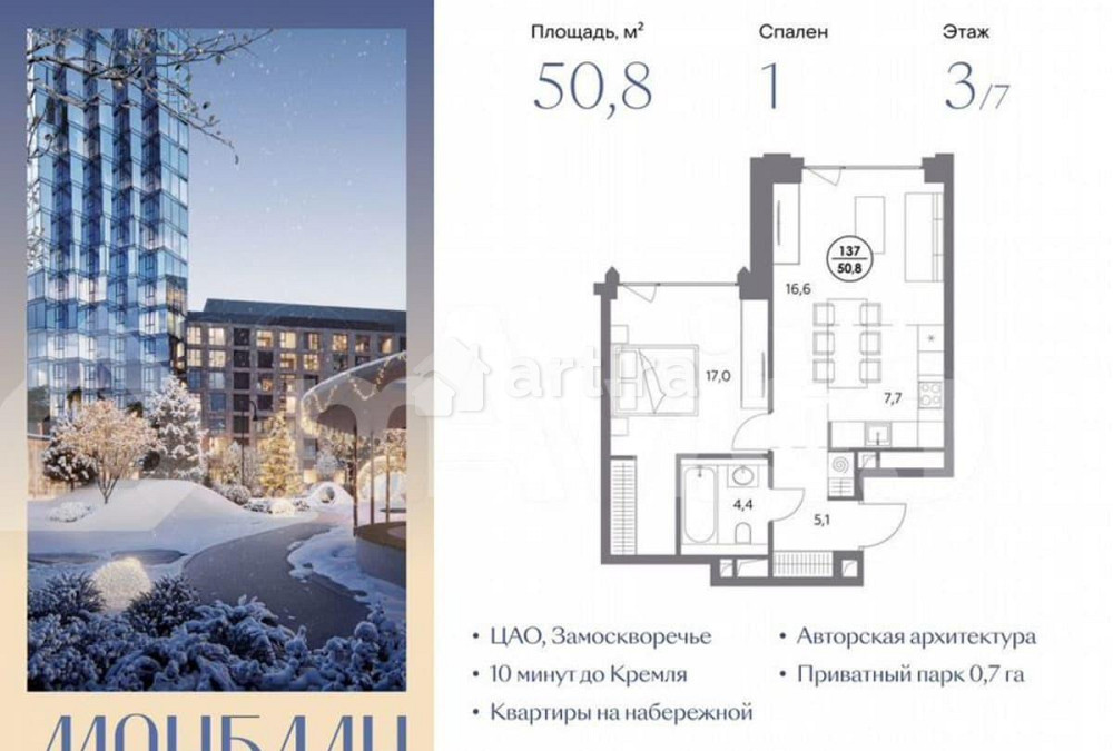1-комн. пентхаус, 50.8 м2, 3/7 эт. Москва - изображение 1