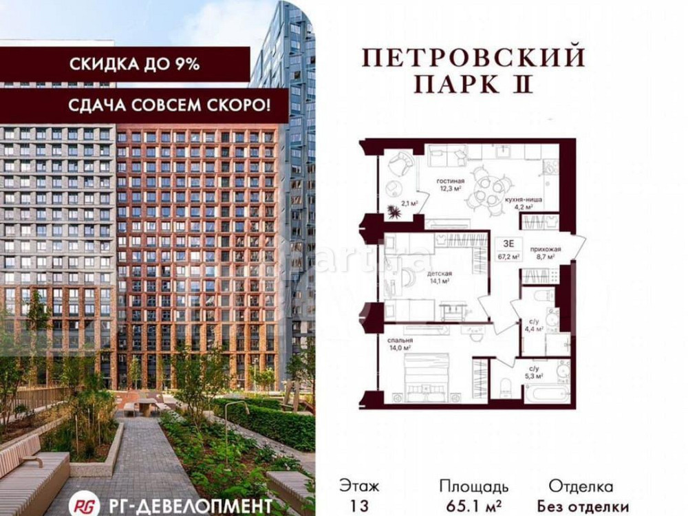 2-комн. квартира, 64.9 м2, 13/25 эт. Москва - изображение 1