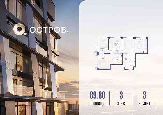 3-комн. квартира, 89.82 м2, 3/18 эт. Москва