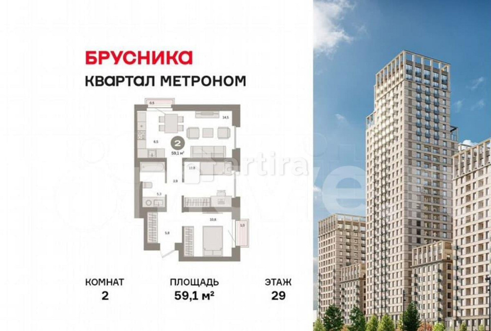 2-комн. квартира, 59.1 м2, 29/31 эт. Москва - изображение 1
