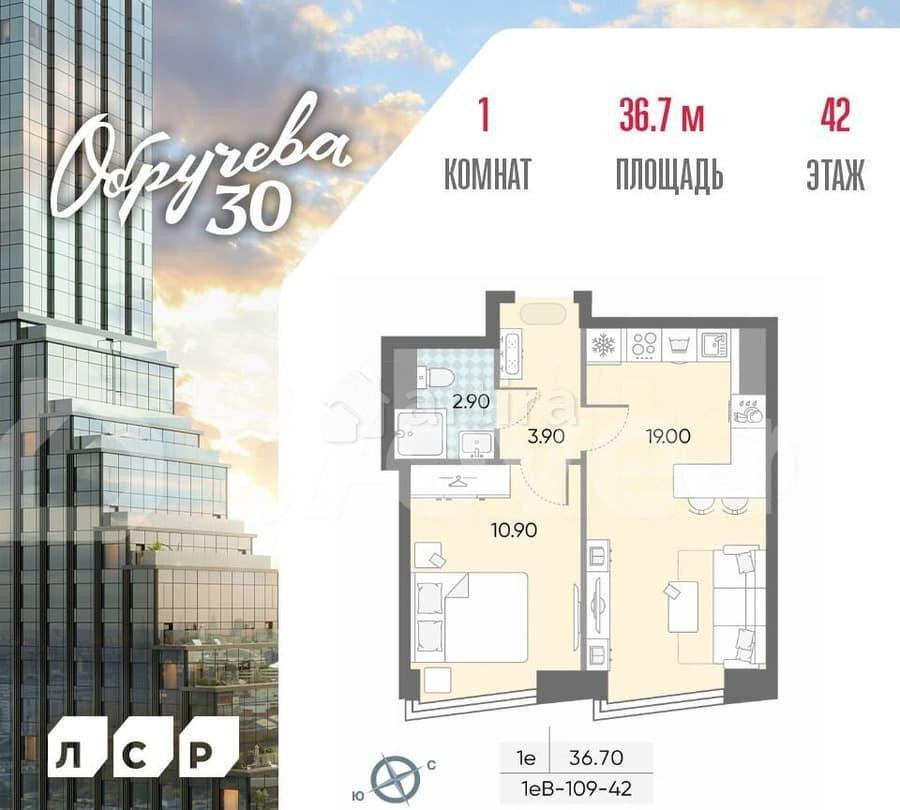 1-комн. квартира, 36.7 м2, 42/45 эт. Москва - изображение 1