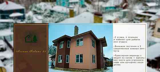 Дом, 250 м2, 12 соток, 2 эт. Выборг