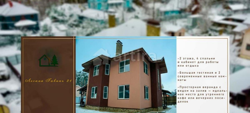 Дом, 250 м2, 12 соток, 2 эт. Выборг - изображение 1