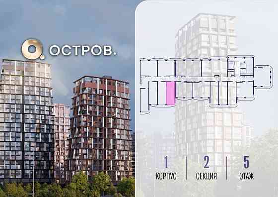 Студия, 28.02 м2, 5/12 эт. Москва