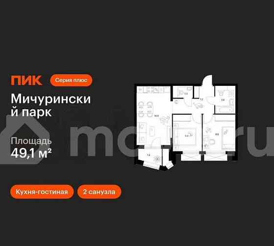 2-комн. квартира, 49.1 м2, 19/23 эт. Москва
