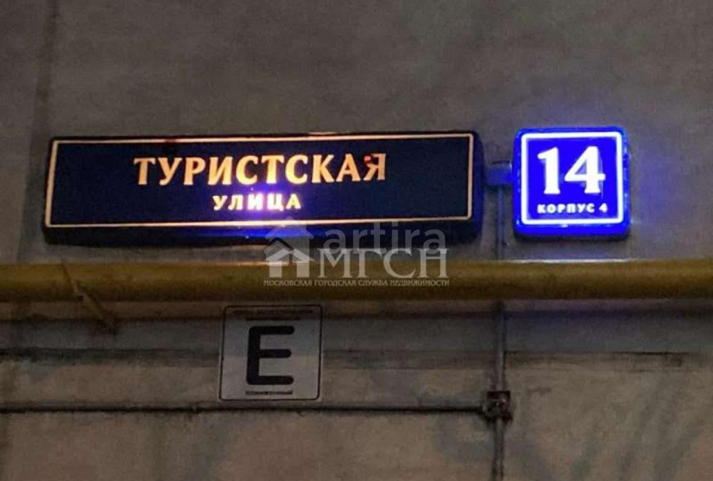 2-комн. квартира, 45 м2, 5/9 эт. Москва - изображение 10