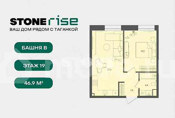 Студия, 46.9 м2, 19/28 эт. Москва
