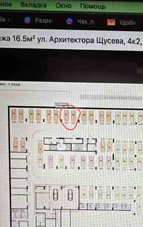 Гараж, 16.5 м2 Москва