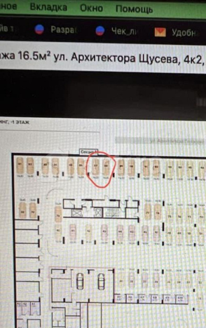 Гараж, 16.5 м2 Москва - изображение 2