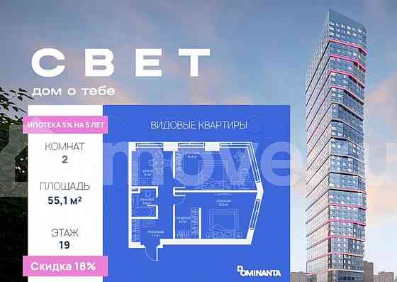 2-комн. квартира, 55.1 м2, 19/51 эт. Москва