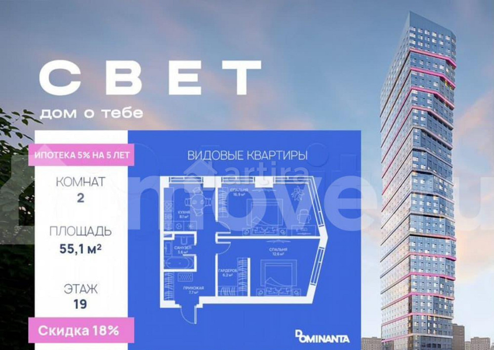 2-комн. квартира, 55.1 м2, 19/51 эт. Москва - изображение 1