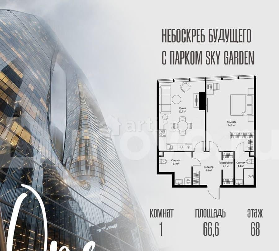 1-комн. квартира, 66.6 м2, 68/90 эт. Москва - изображение 1