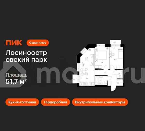 2-комн. квартира, 51.7 м2, 9/14 эт. Москва