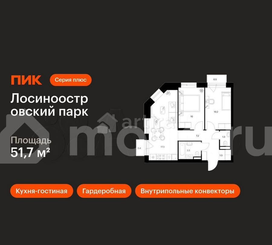 2-комн. квартира, 51.7 м2, 9/14 эт. Москва - изображение 1