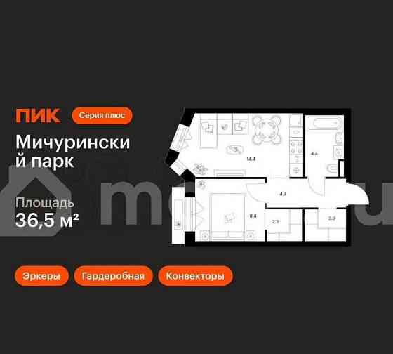 1-комн. квартира, 36.5 м2, 8/23 эт. Москва