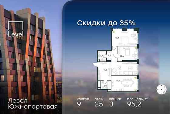 3-комн. квартира, 95.2 м2, 25/49 эт. Москва