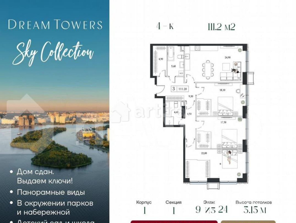 4-комн. квартира, 111.2 м2, 9/24 эт. Москва - изображение 1