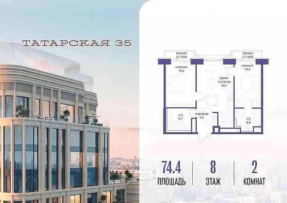 2-комн. квартира, 74.4 м2, 8/23 эт. Москва