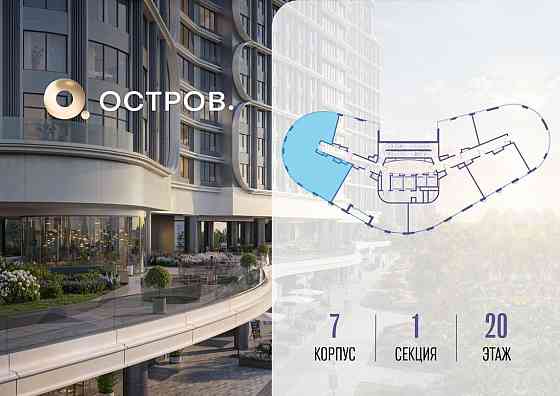 1-комн. квартира, 147.02 м2, 20/21 эт. Москва