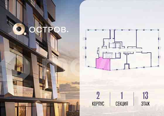 Студия, 31.7 м2, 13/18 эт. Москва