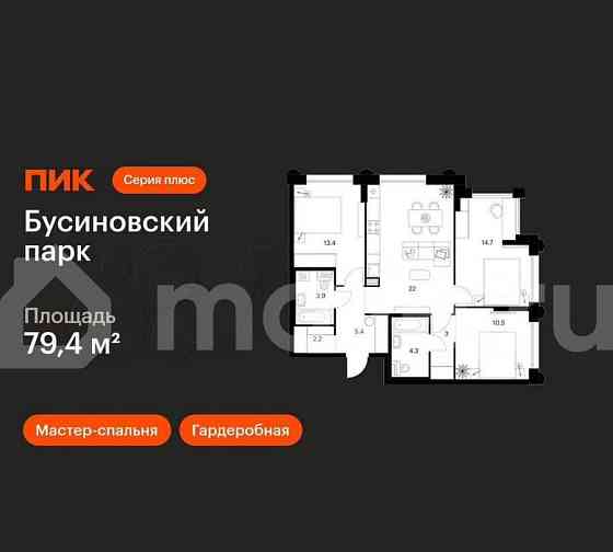 3-комн. квартира, 79.4 м2, 26/32 эт. Москва