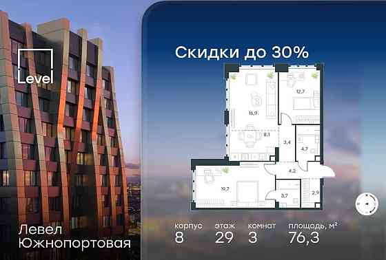3-комн. квартира, 76.3 м2, 29/49 эт. Москва