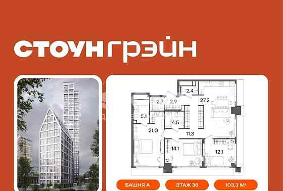 4-комн. квартира, 127.1 м2, 38/45 эт. Москва