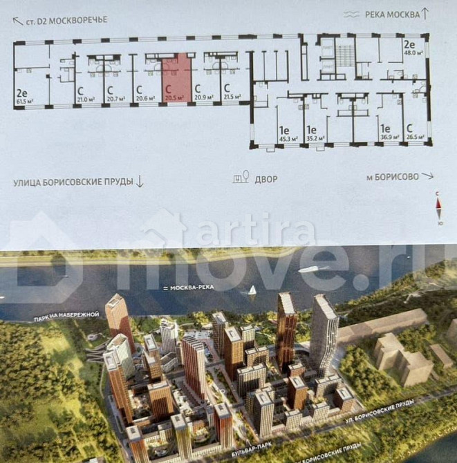 Студия, 20.5 м2, 2/30 эт. Москва - изображение 7